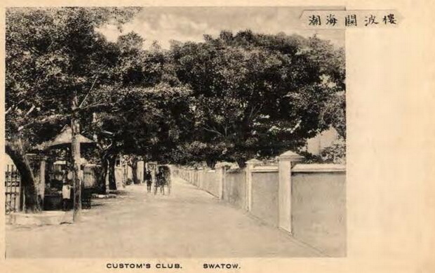 图片[2]-In the 1900s, the old photos of Shantou, Guangdong were taken by Chao Customs, Taigu Dock and Shantou Port-China Archive