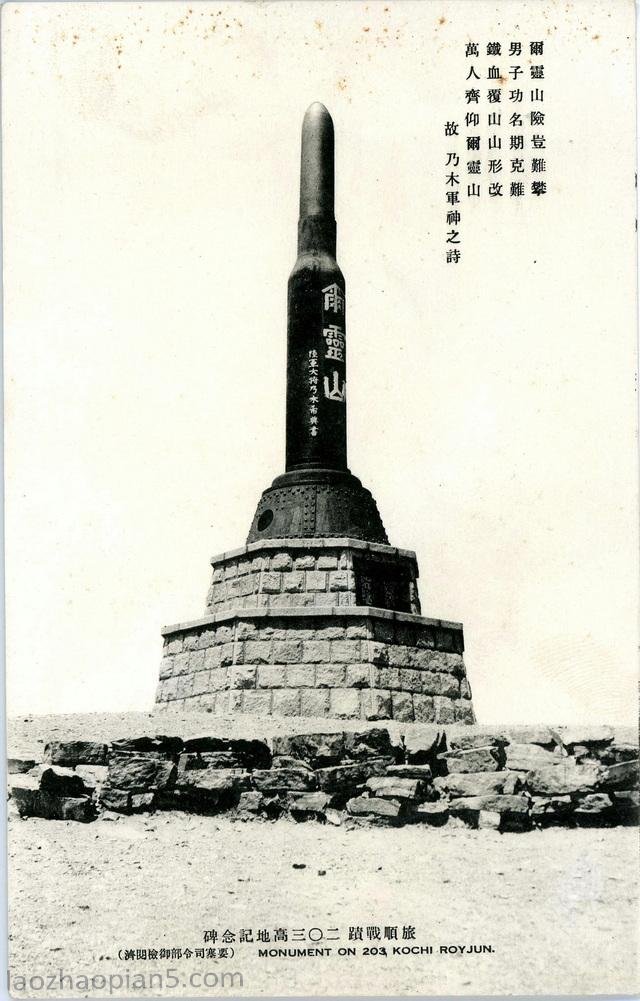 图片[7]-Old photo: Postcard series of Lushun War Trails issued by Japanese in 1905-China Archive