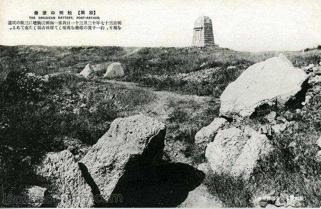 图片[4]-Old photo: Thirty two scenes of Lushun Battle Trail issued by Japanese in 1905-China Archive