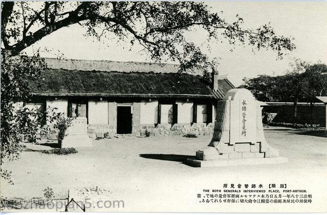 图片[13]-Old photo: Thirty two scenes of Lushun Battle Trail issued by Japanese in 1905-China Archive