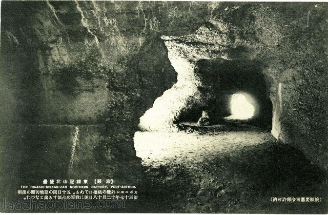 图片[17]-Old photo: Thirty two scenes of Lushun Battle Trail issued by Japanese in 1905-China Archive