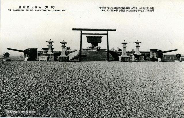 图片[26]-Old photo: Thirty two scenes of Lushun Battle Trail issued by Japanese in 1905-China Archive