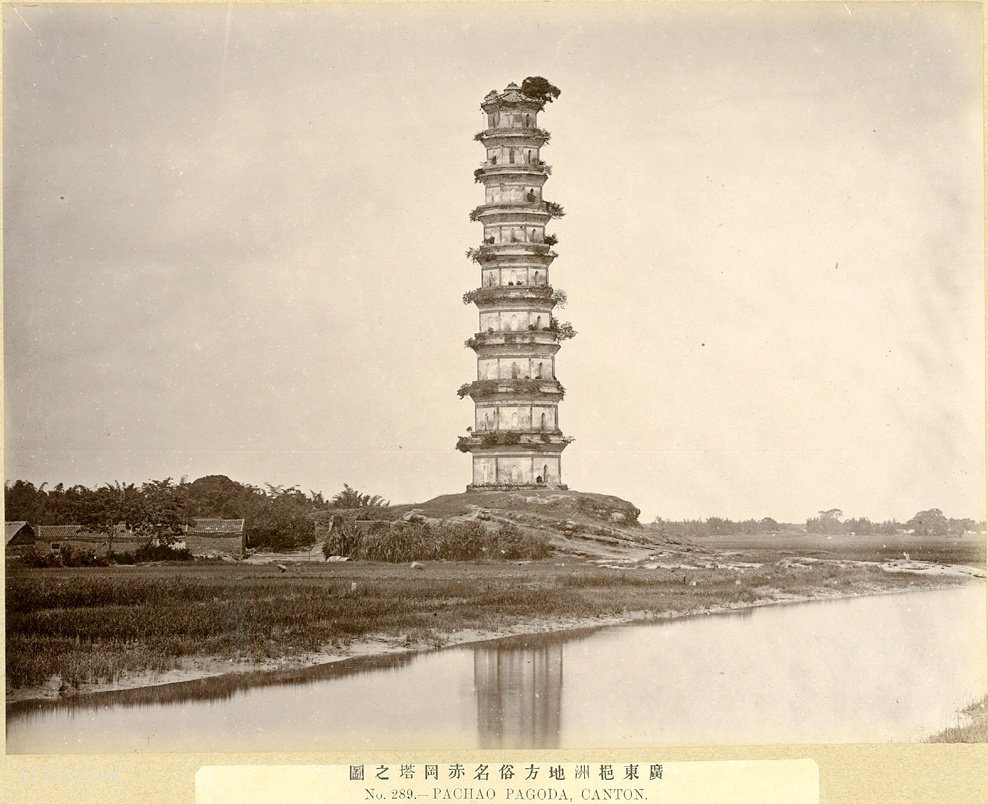 广州419（289），赤岗塔