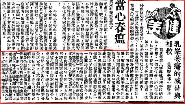 图片[7]-When did Chinese women wear bras? Look at the advertisements in the newspapers of the Republic of China-China Archive