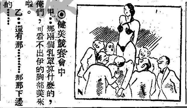 图片[6]-When did Chinese women wear bras? Look at the advertisements in the newspapers of the Republic of China-China Archive