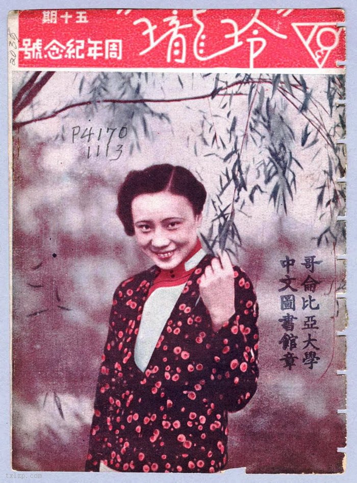 图片[8]-The cover photo of Linglong magazine of the Republic of China Issue 41-60-China Archive