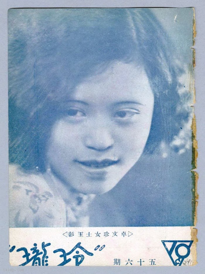 图片[14]-The cover photo of Linglong magazine of the Republic of China Issue 41-60-China Archive