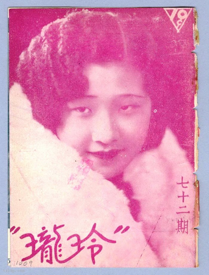 图片[12]-The cover photo of Linglong magazine of the Republic of China, Issue 61-80-China Archive