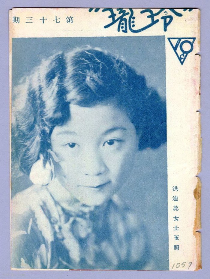 图片[13]-The cover photo of Linglong magazine of the Republic of China, Issue 61-80-China Archive