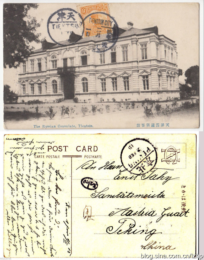 图片[3]-Postcard from Tianjin to Beijing in 1915-China Archive