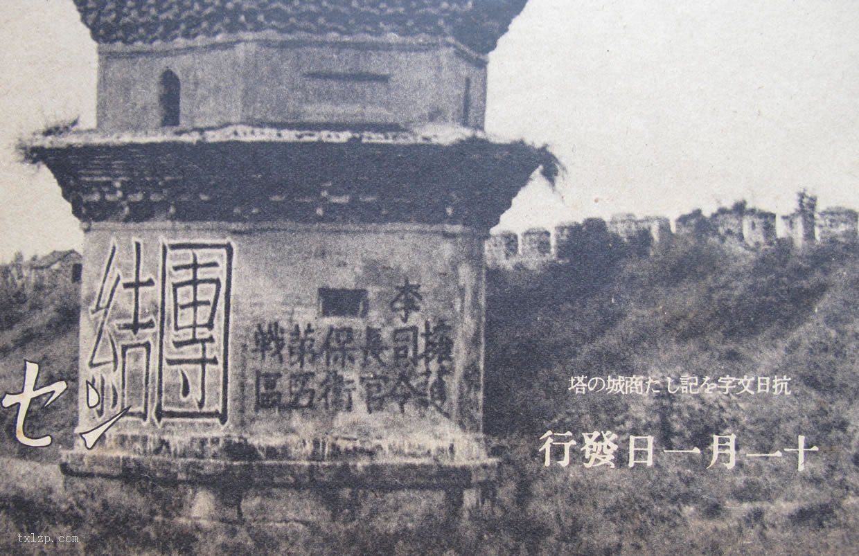 图片[1]-Old photos taken with Japanese troops occupying the mall in 1938-China Archive