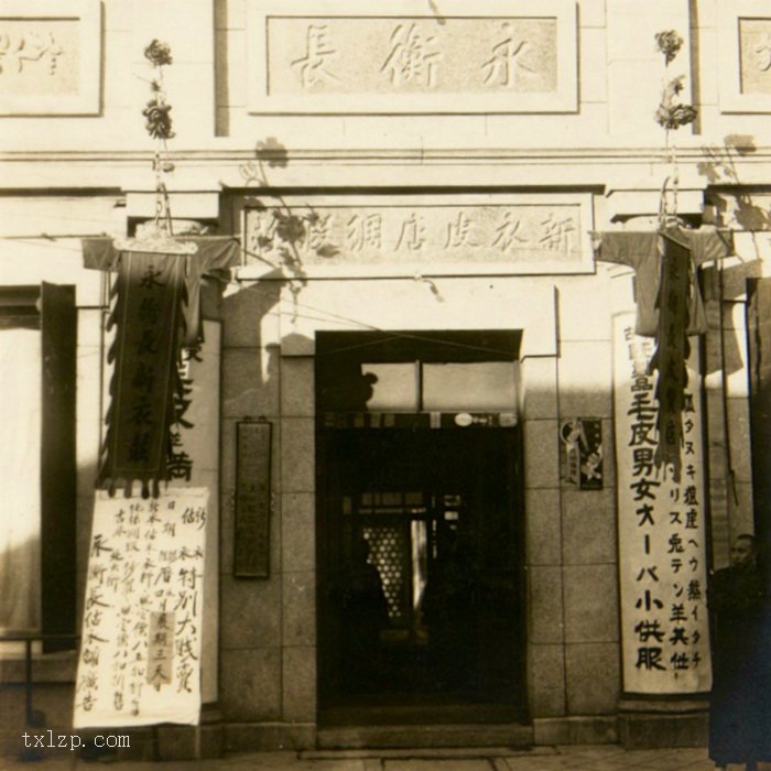 图片[7]-Old photos of Yonghengchang pawnshop in Jilin in 1935-China Archive