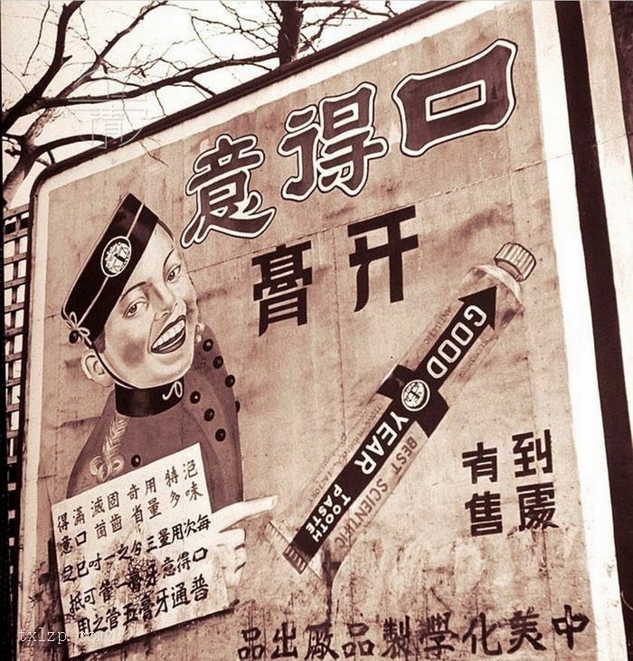 图片[3]-Colorful billboard photos of Greater Shanghai during the Republic of China-China Archive