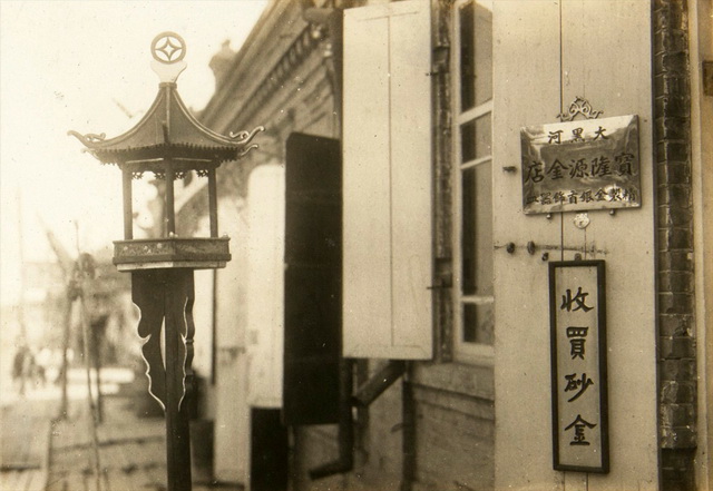 图片[1]-Old photo of Heihe River in Heilongjiang in 1934-China Archive