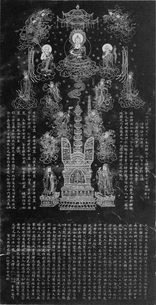 图片[15]-The old photo of Yinxian County, Zhejiang Province in 1919 The style and features of the Ashoka Temple in Tiantong Temple, Taibai Mountain, a hundred years ago-China Archive