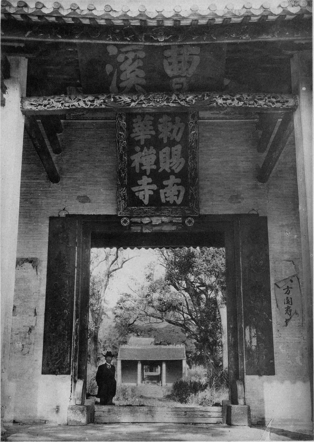 图片[3]-1919 Old Photographs of Shaoguan, Guangdong: The Scenery of Nanhua Temple in Caoxi a Hundred Years ago-China Archive