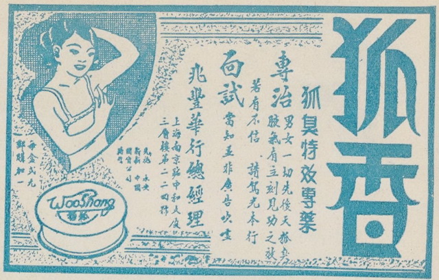 图片[2]-Subversion of imagination! In 1933, the old advertisements in the newspapers and magazines of Shanghai in the Republic of China were so advanced-China Archive