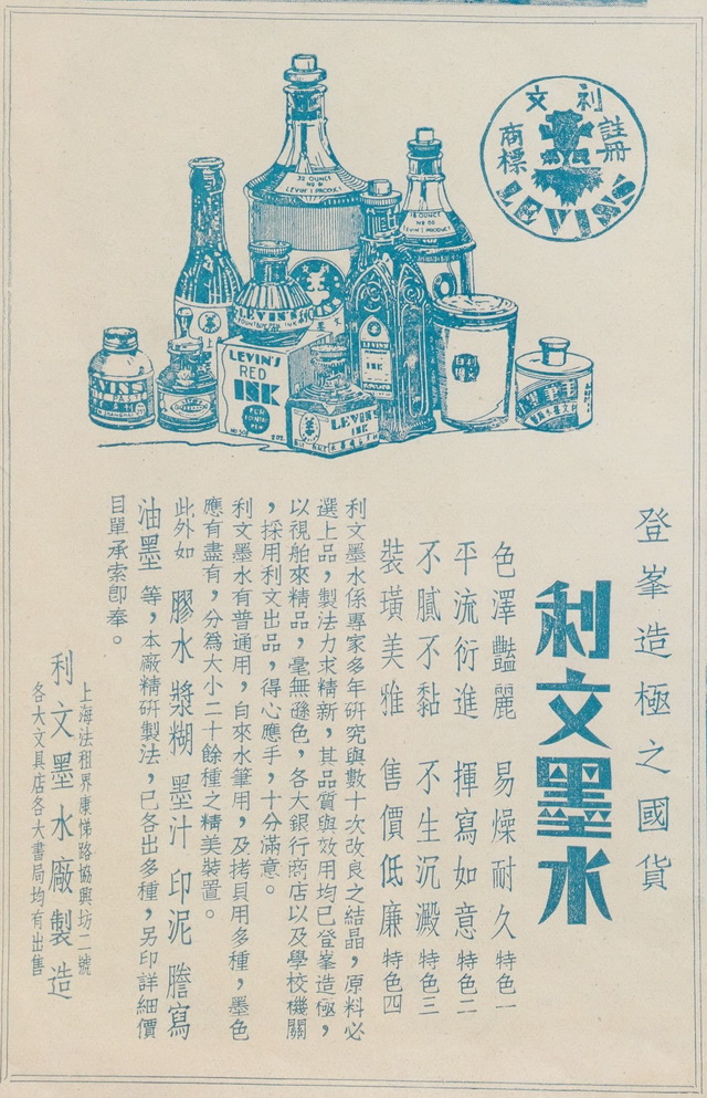 图片[3]-Subversion of imagination! In 1933, the old advertisements in the newspapers and magazines of Shanghai in the Republic of China were so advanced-China Archive
