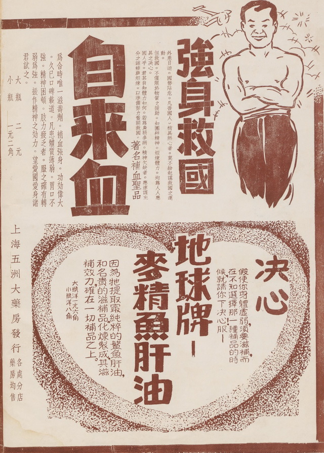 图片[1]-Subversion of imagination! In 1933, the old advertisements in the newspapers and magazines of Shanghai in the Republic of China were so advanced-China Archive