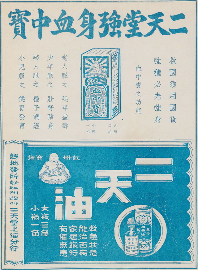 图片[4]-Subversion of imagination! In 1933, the old advertisements in the newspapers and magazines of Shanghai in the Republic of China were so advanced-China Archive