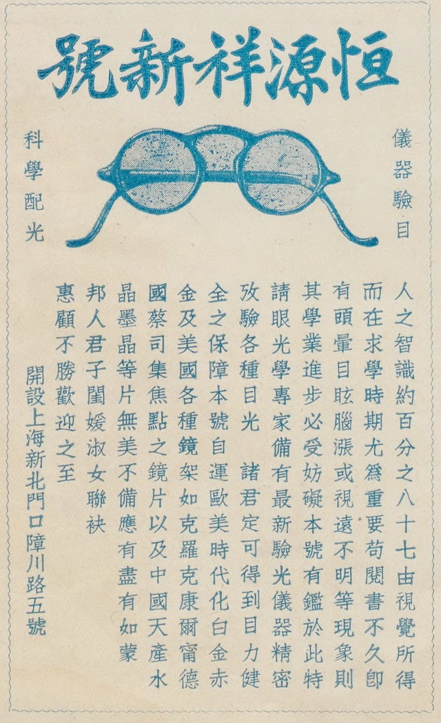 图片[8]-Subversion of imagination! In 1933, the old advertisements in the newspapers and magazines of Shanghai in the Republic of China were so advanced-China Archive