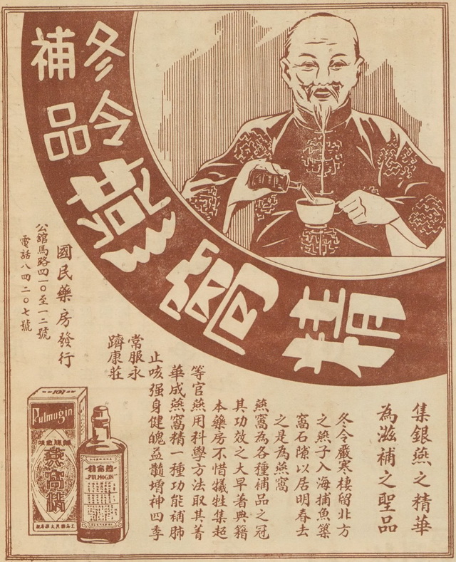 图片[9]-Subversion of imagination! In 1933, the old advertisements in the newspapers and magazines of Shanghai in the Republic of China were so advanced-China Archive
