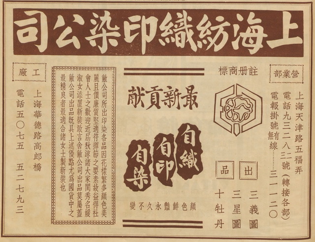 图片[11]-Subversion of imagination! In 1933, the old advertisements in the newspapers and magazines of Shanghai in the Republic of China were so advanced-China Archive
