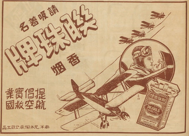 图片[15]-Subversion of imagination! In 1933, the old advertisements in the newspapers and magazines of Shanghai in the Republic of China were so advanced-China Archive