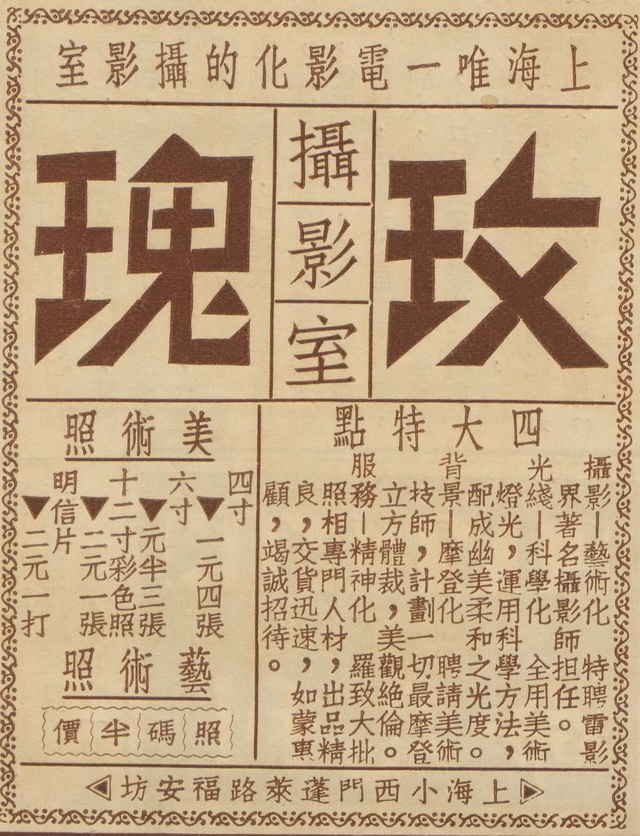 图片[12]-Subversion of imagination! In 1933, the old advertisements in the newspapers and magazines of Shanghai in the Republic of China were so advanced-China Archive