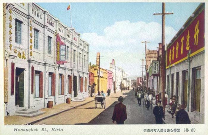Old color photos of Jilin during the Anti Japanese War 80 years ago Jilin Street View, Yaowang Temple, Songhua River-China Archive