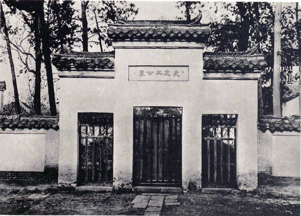 图片[11]-Old photos of Yangzhou in 1920s Daming Temple, Pingshan Hall, Tianning Temple, Wuting Bridge-China Archive