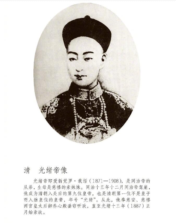 图片[1]-A panorama of real photos of Emperor Guangxu-China Archive