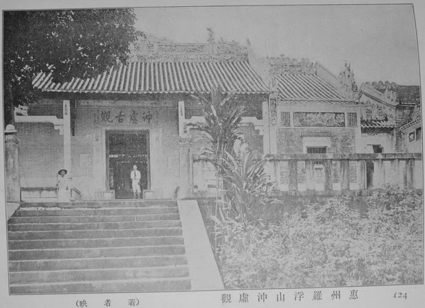 图片[6]-1920s old photos of Huizhou, Guangdong Luofu Mountain, West Lake and Wupo Mountain-China Archive