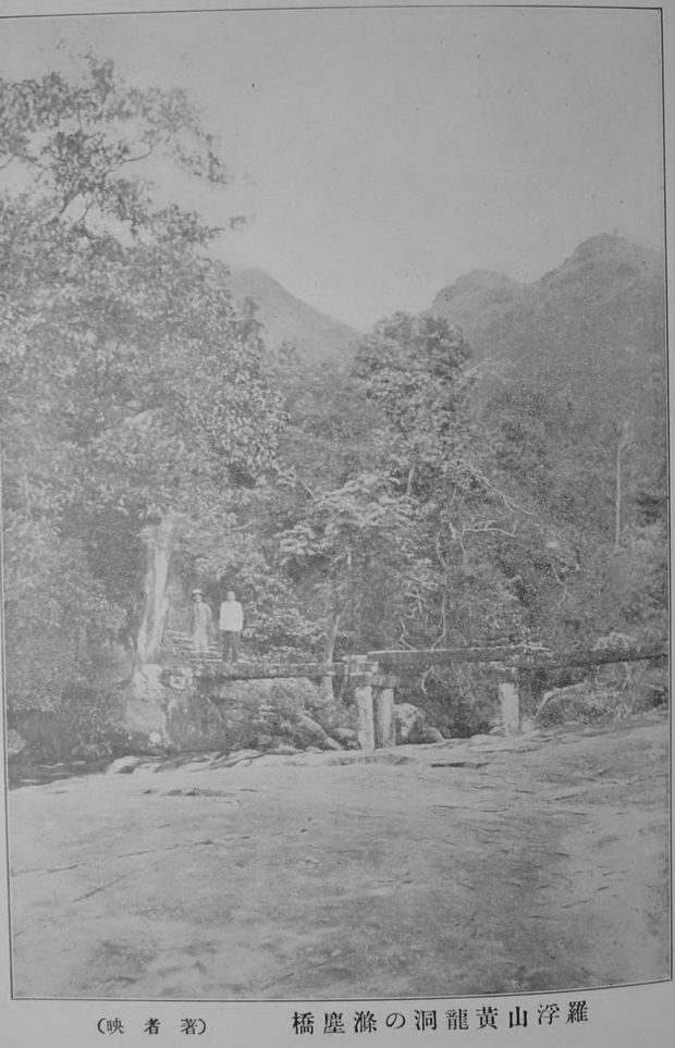 图片[7]-1920s old photos of Huizhou, Guangdong Luofu Mountain, West Lake and Wupo Mountain-China Archive