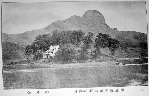 图片[1]-The old photo of Zhaoqing, Guangdong, 1920 Seven Star Rock, Duanxi and Dinghu Mountain 100 years ago-China Archive