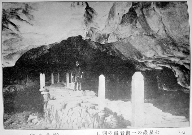 图片[10]-The old photo of Zhaoqing, Guangdong, 1920 Seven Star Rock, Duanxi and Dinghu Mountain 100 years ago-China Archive