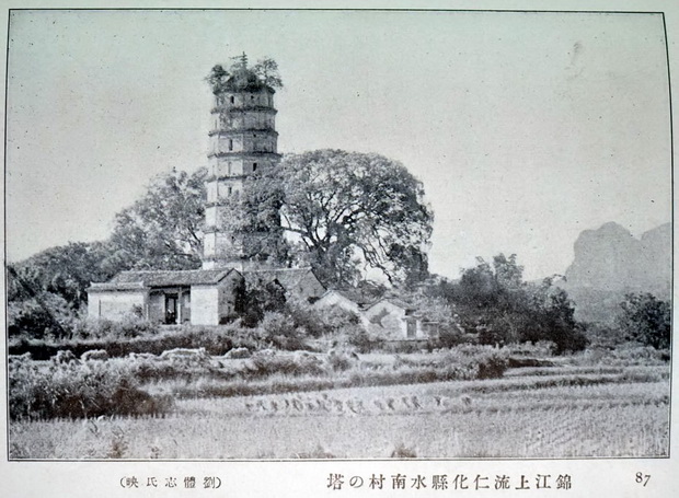 图片[3]-1920 Shaoguan old photos: Zhuji Lane, Nanhua Temple, Renhua Danxia Mountain 100 years ago-China Archive