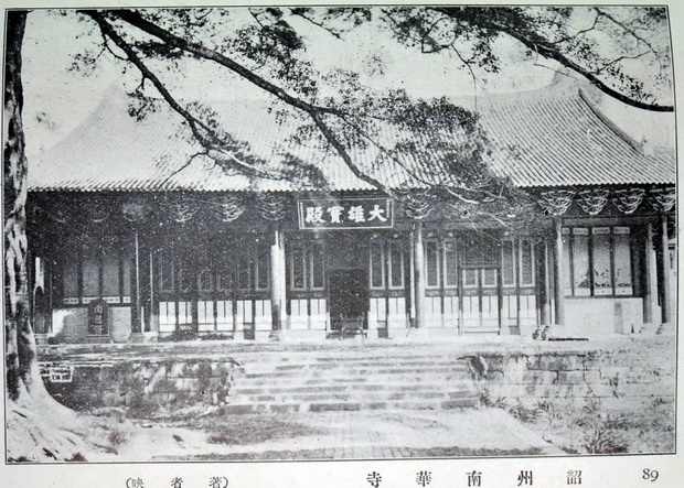 图片[11]-1920 Shaoguan old photos: Zhuji Lane, Nanhua Temple, Renhua Danxia Mountain 100 years ago-China Archive