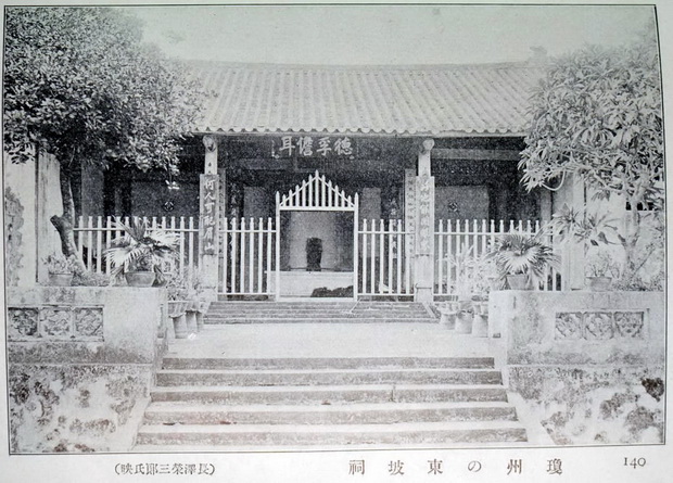 图片[3]-1920 Old photo of Danzhou, Hainan: Dongpo Temple, Changming Tower, Hairui Tomb a hundred years ago-China Archive