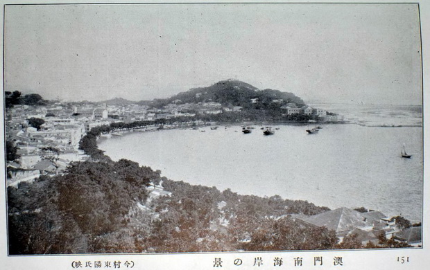 图片[2]-Old photos of Macao in 1920s Street view of Macao and ruins of Sanba Temple 100 years ago-China Archive