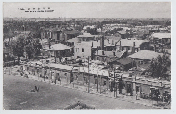 图片[4]-1930’s Old Photos of Siping, Jilin Panorama of Siping Street, Stele of Loyalty and Manren Street-China Archive