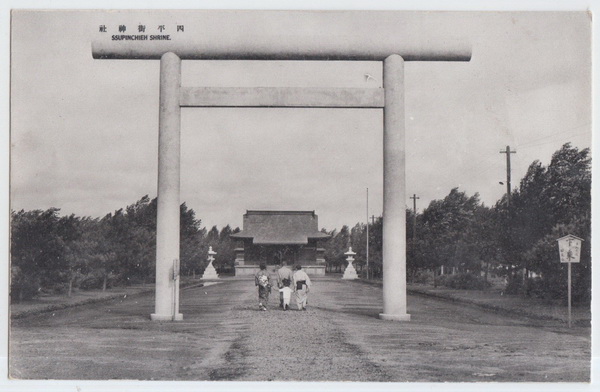 图片[6]-1930’s Old Photos of Siping, Jilin Panorama of Siping Street, Stele of Loyalty and Manren Street-China Archive