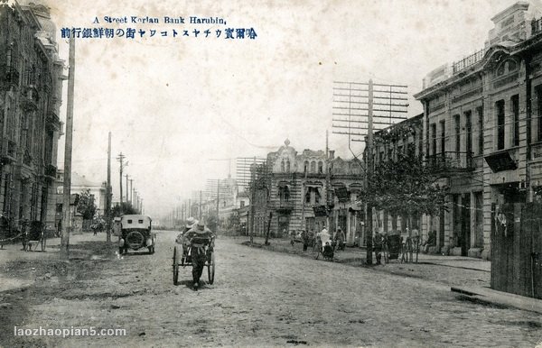 图片[2]-10 old photos of Harbin street scene in 1920-China Archive