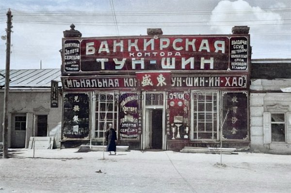 图片[2]-Old photos of Manchuria, Inner Mongolia in 1935 Manchuria characters and street scenes-China Archive