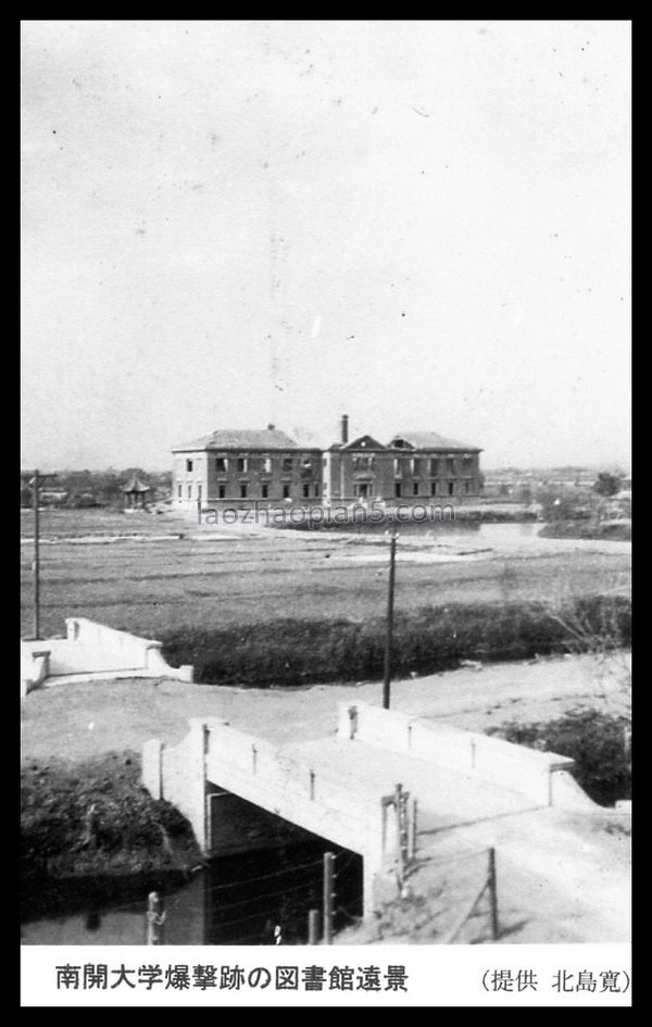图片[3]-1941 Old photo of Nankai University in Tianjin The campus ravaged by Japanese artillery-China Archive