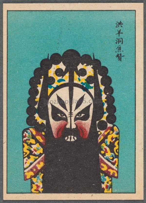 图片[11]-Old photos of the Republic of China: 40 exquisite Peking Opera masks-China Archive