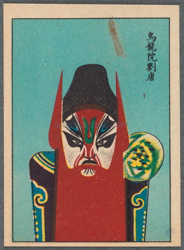 图片[33]-Old photos of the Republic of China: 40 exquisite Peking Opera masks-China Archive