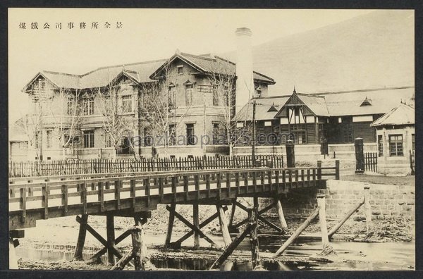 图片[3]-Old photos of the War of Resistance Against Japan: Real image of Liaoning Benxi Lake Coal and Iron Co., Ltd-China Archive