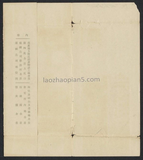 图片[12]-Old photos of the War of Resistance Against Japan: Real image of Liaoning Benxi Lake Coal and Iron Co., Ltd-China Archive