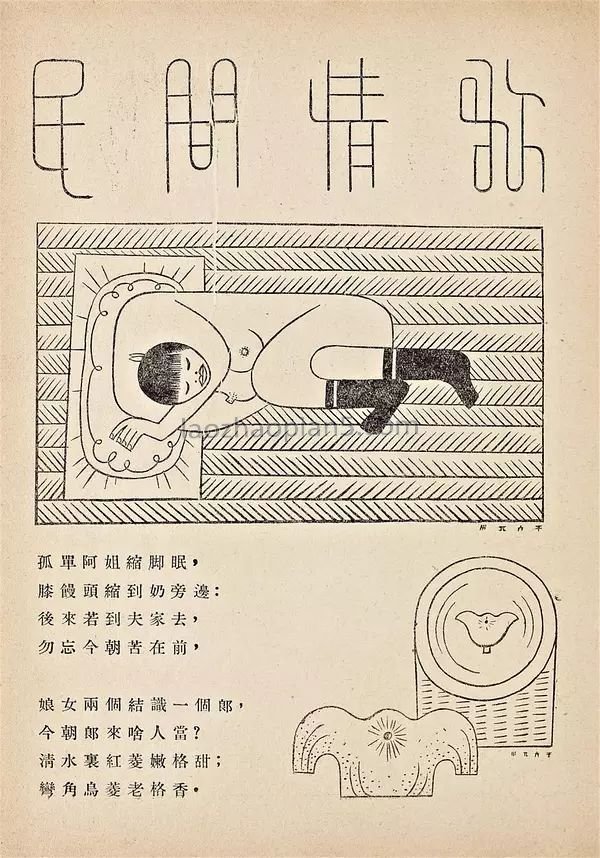 图片[11]-Can you accept the scale of the 1930s Shanghai Times Cartoon?-China Archive